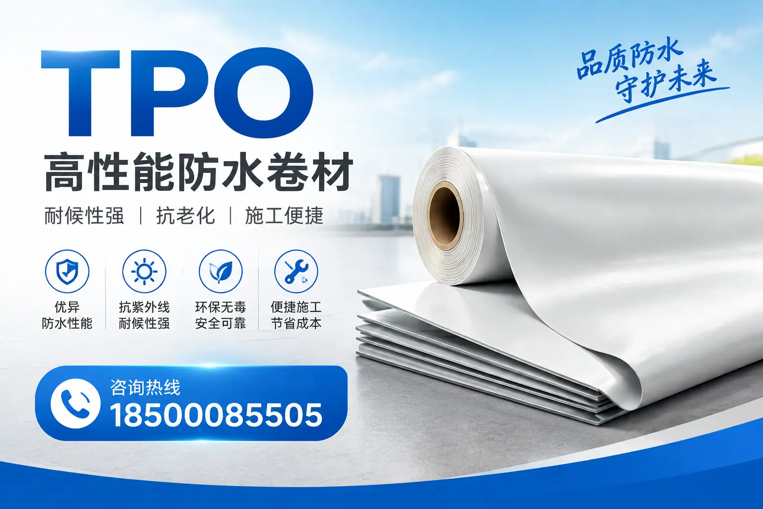 tpo与其他材料的对比分析,助力遂宁企业做出明智选择