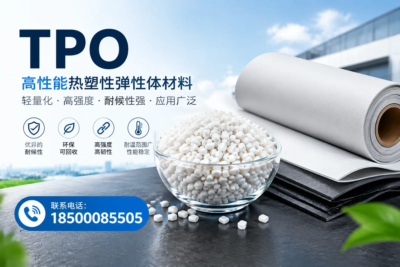 如何评估遂宁的TPO材料供应商?
