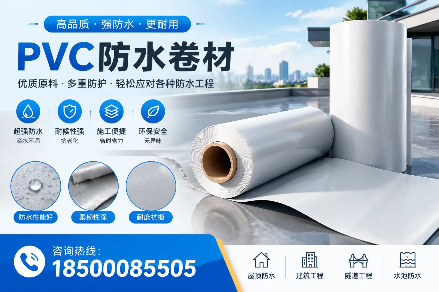 遂宁pvc防水卷材的安装技巧与注意事项