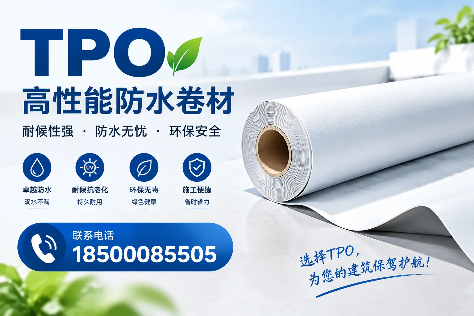 tpo的施工注意事项，确保遂宁项目顺利进行
